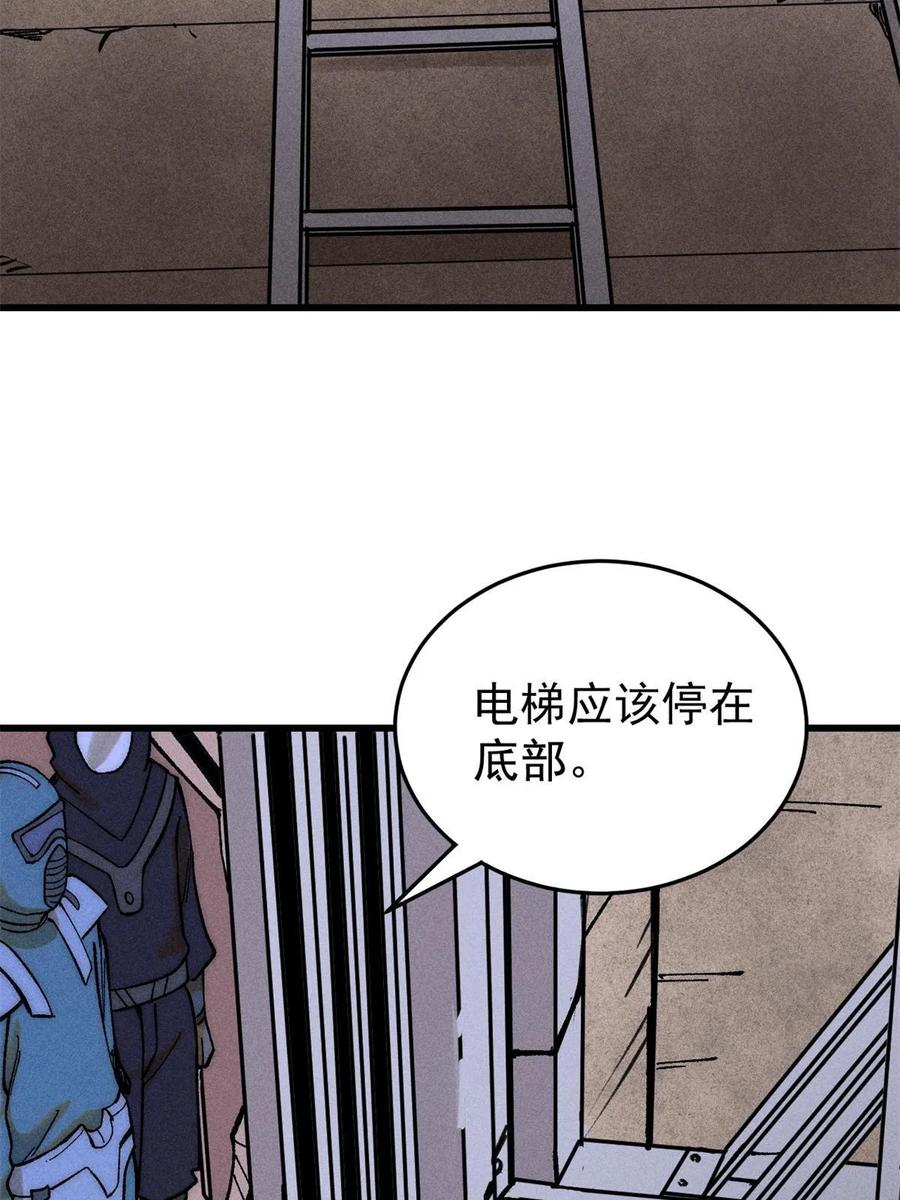玩家凶猛 72 阿尔冯斯 第14页