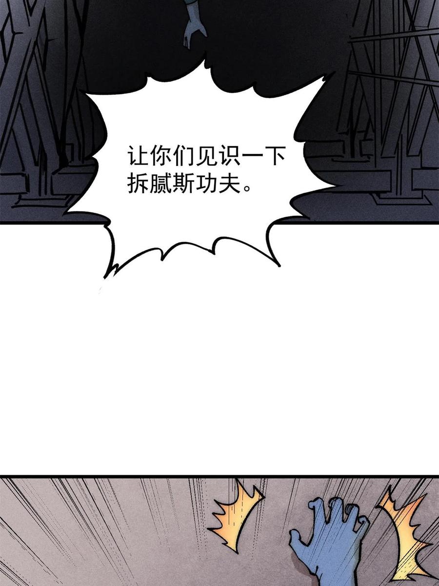 玩家凶猛 72 阿尔冯斯 第18页