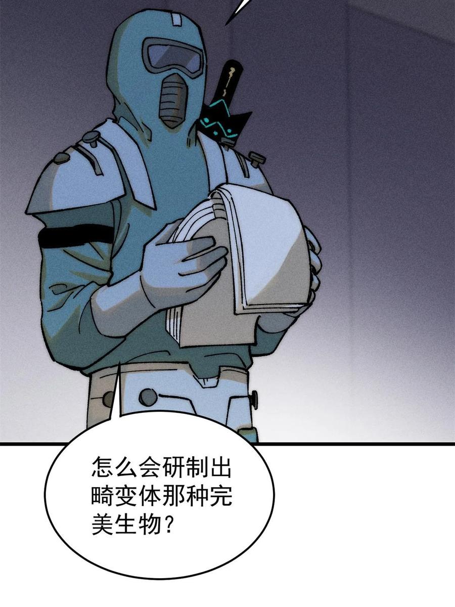 玩家凶猛 72 阿尔冯斯 第51页