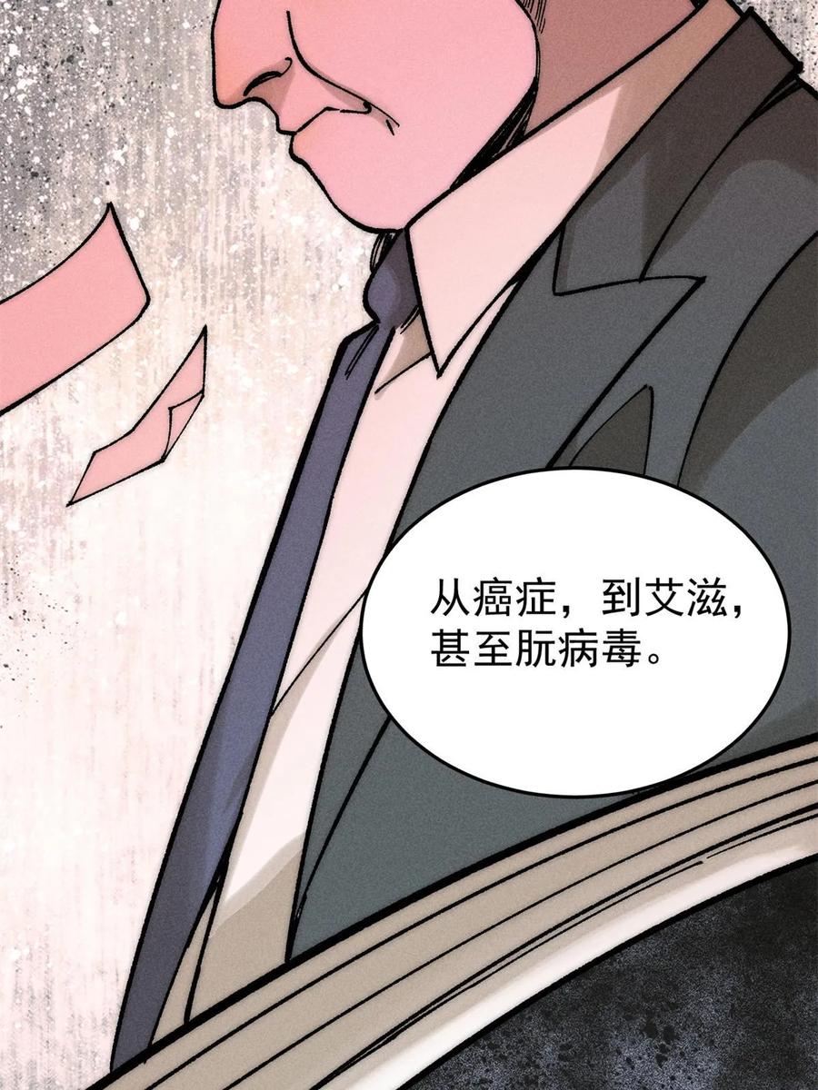 玩家凶猛 72 阿尔冯斯 第63页
