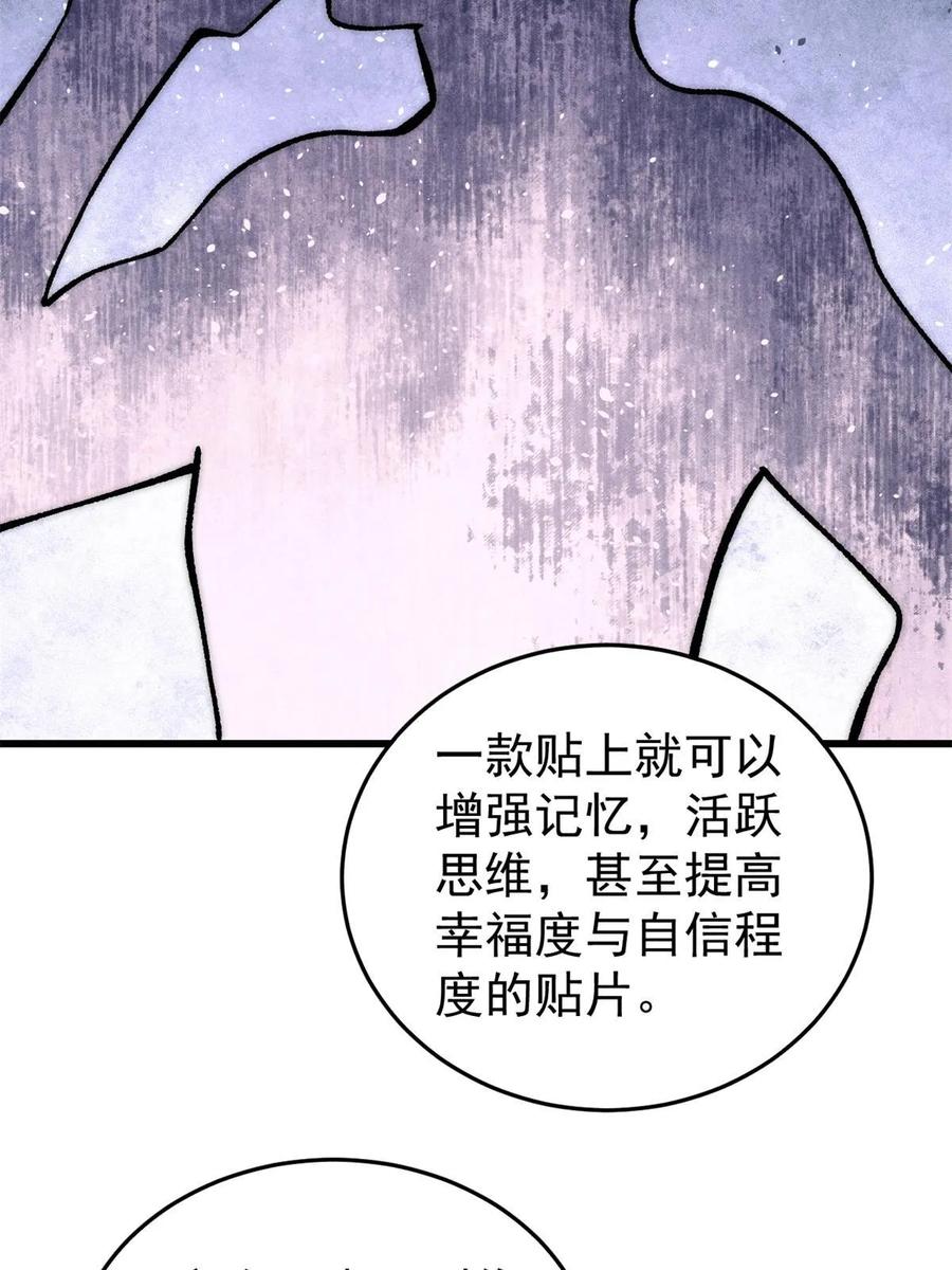 玩家凶猛 72 阿尔冯斯 第60页