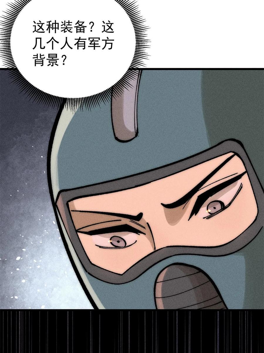 玩家凶猛 72 阿尔冯斯 第26页