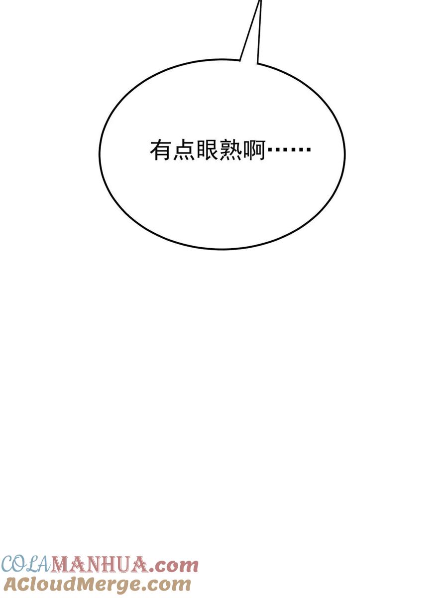 玩家凶猛 72 阿尔冯斯 第76页
