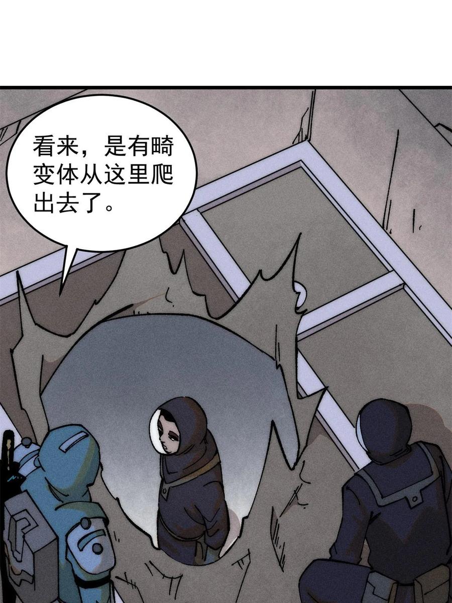 玩家凶猛 72 阿尔冯斯 第30页