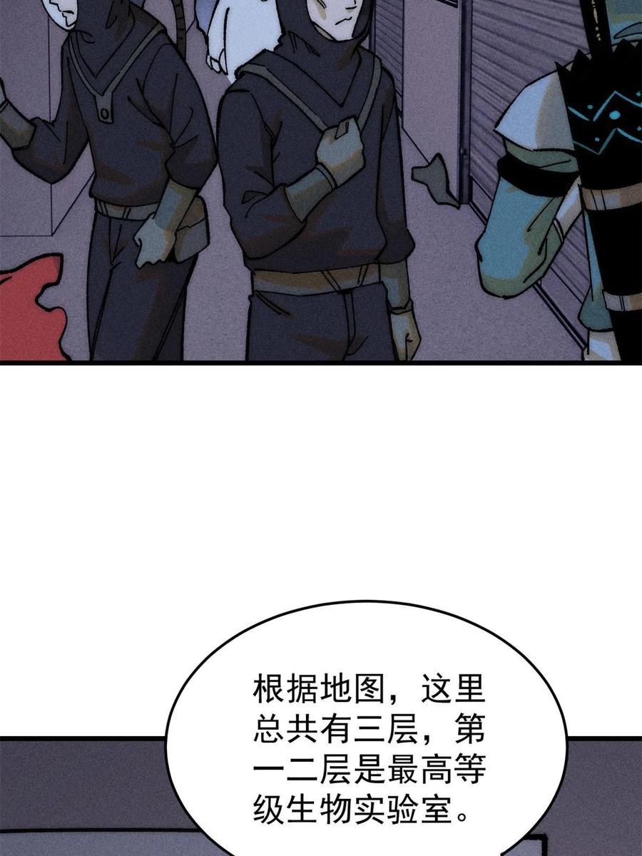 玩家凶猛 72 阿尔冯斯 第36页