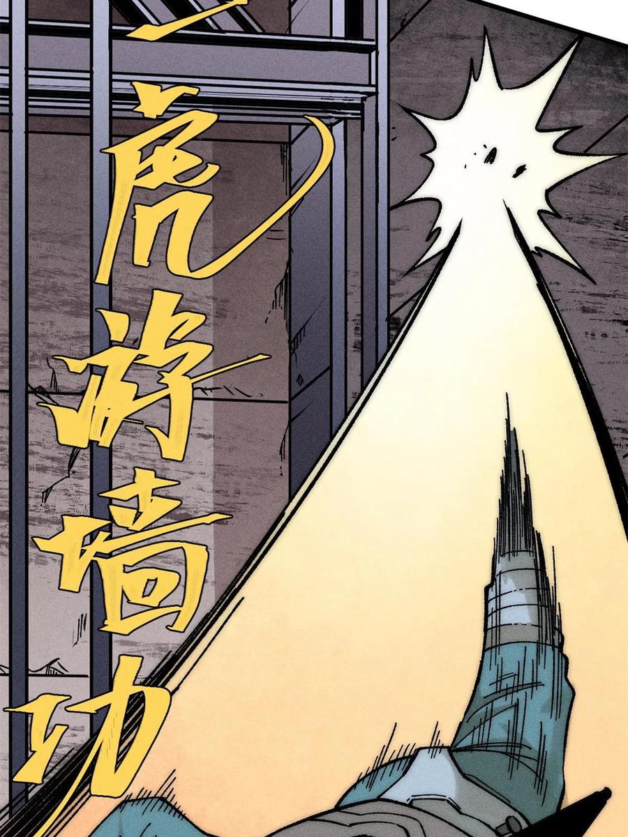 玩家凶猛 72 阿尔冯斯 第21页