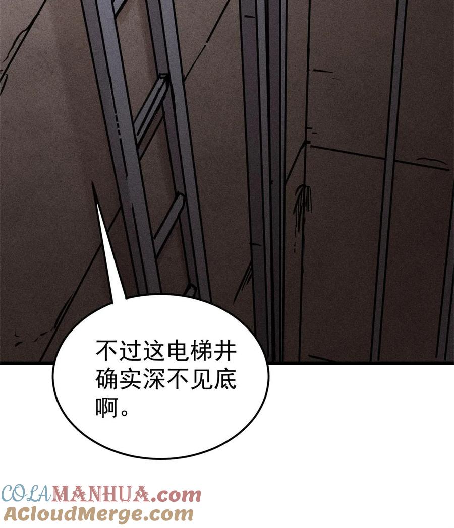 玩家凶猛 72 阿尔冯斯 第16页