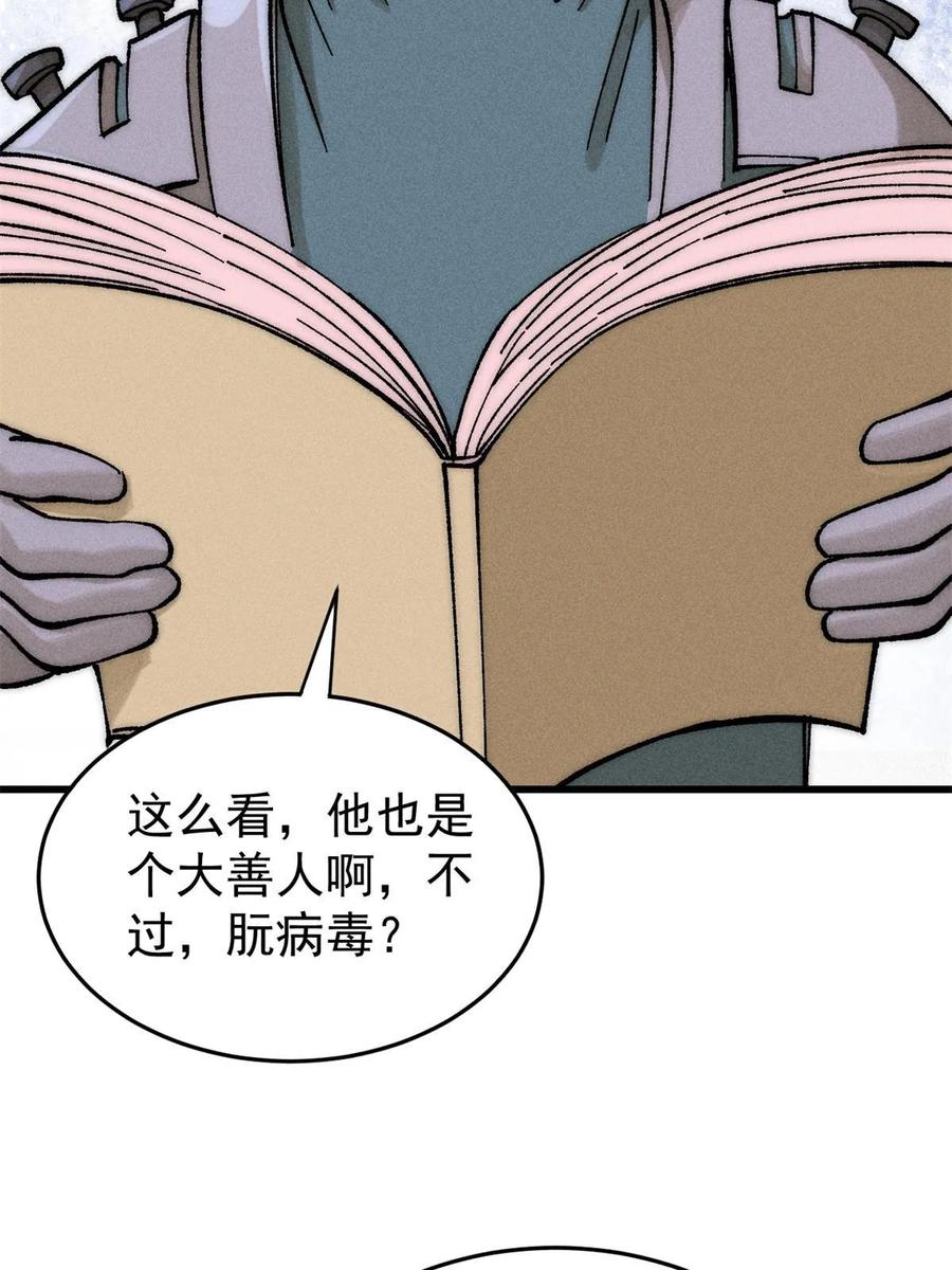 玩家凶猛 72 阿尔冯斯 第65页
