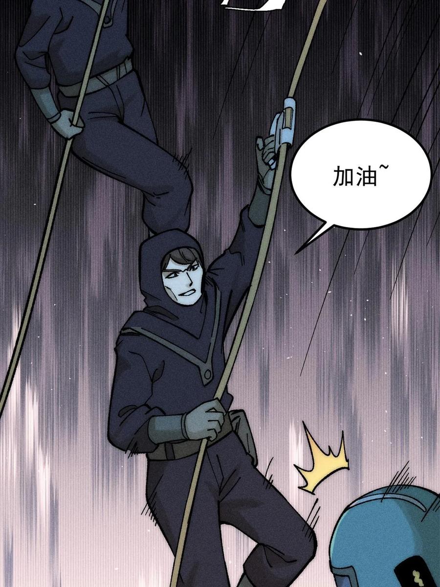 玩家凶猛 72 阿尔冯斯 第24页