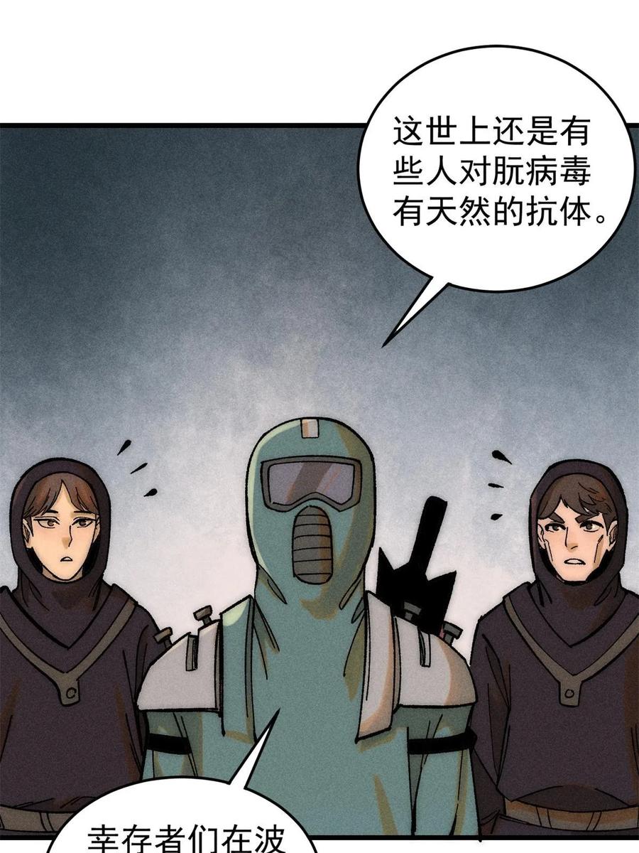 玩家凶猛 73 母版 第69页