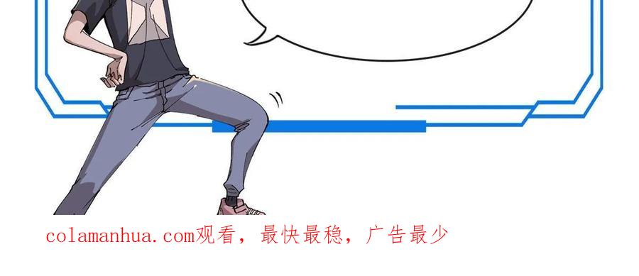 玩家凶猛 73 母版 第80页