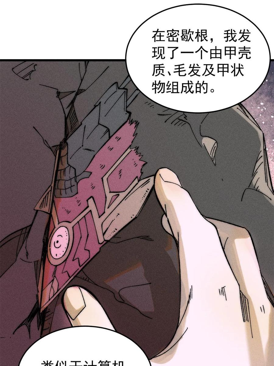 玩家凶猛 73 母版 第29页