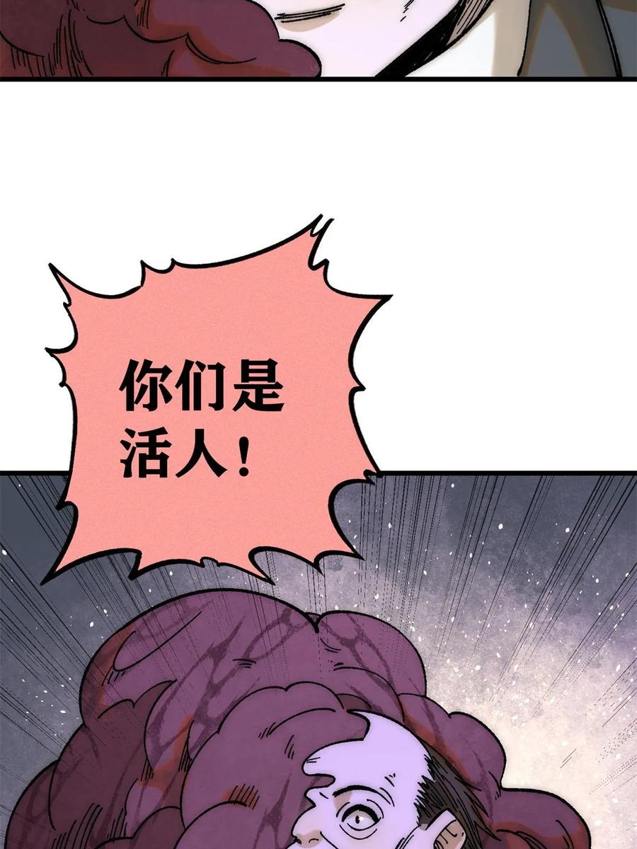 玩家凶猛 73 母版 第5页