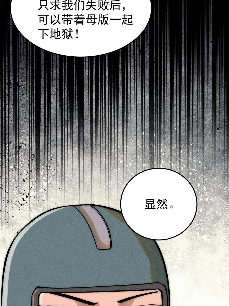 玩家凶猛 73 母版 第60页