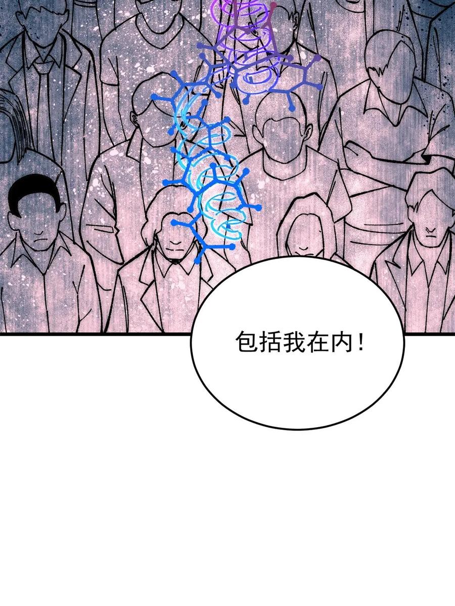 玩家凶猛 73 母版 第48页
