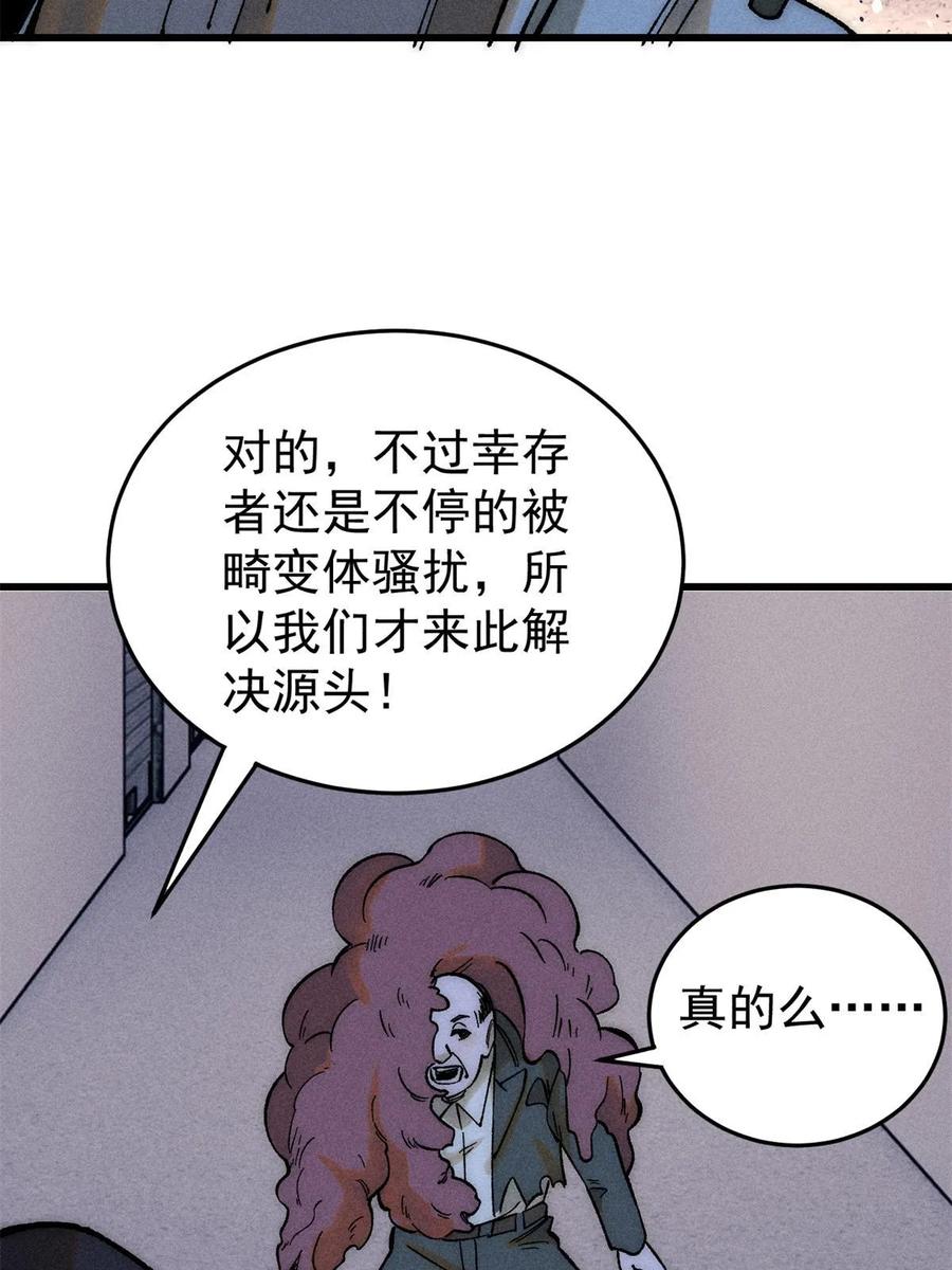 玩家凶猛 73 母版 第71页