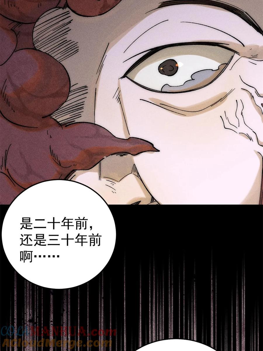 玩家凶猛 73 母版 第25页
