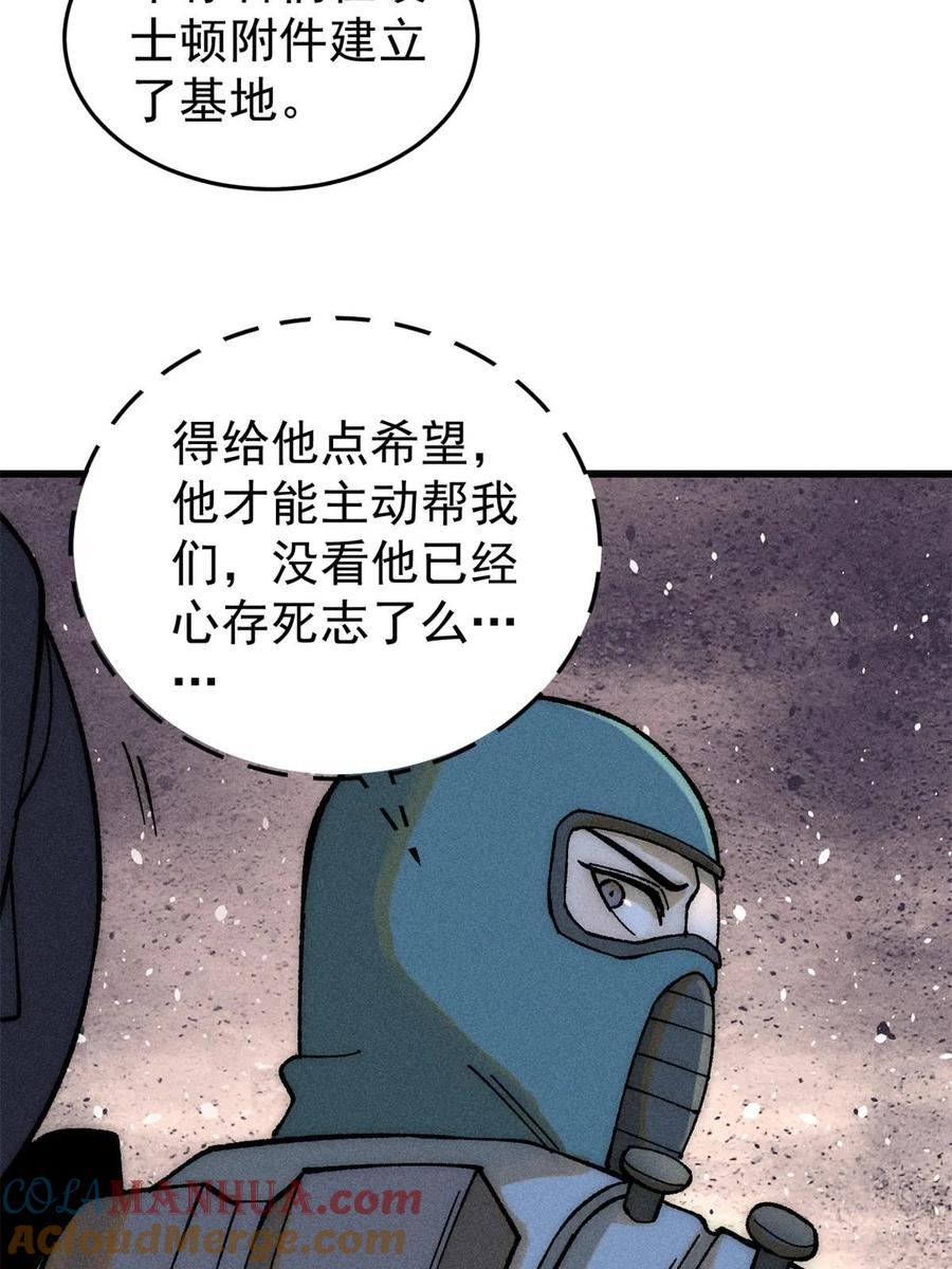 玩家凶猛 73 母版 第70页