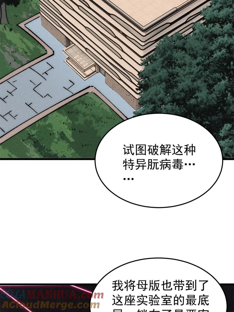 玩家凶猛 73 母版 第58页