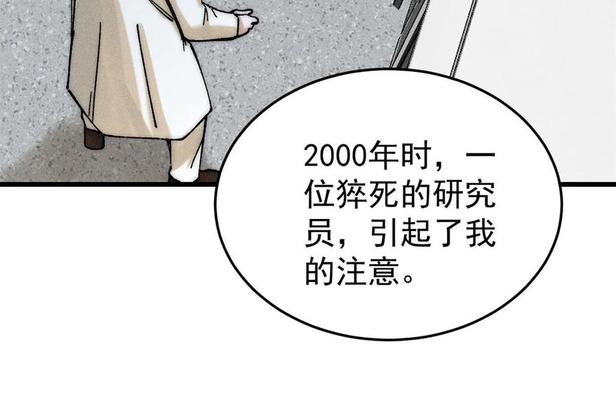 玩家凶猛 73 母版 第42页