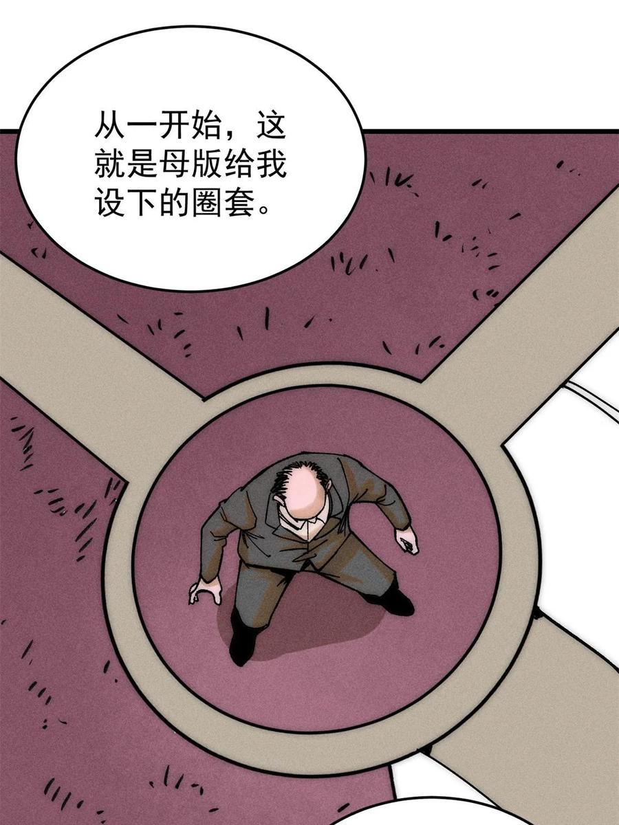 玩家凶猛 73 母版 第56页