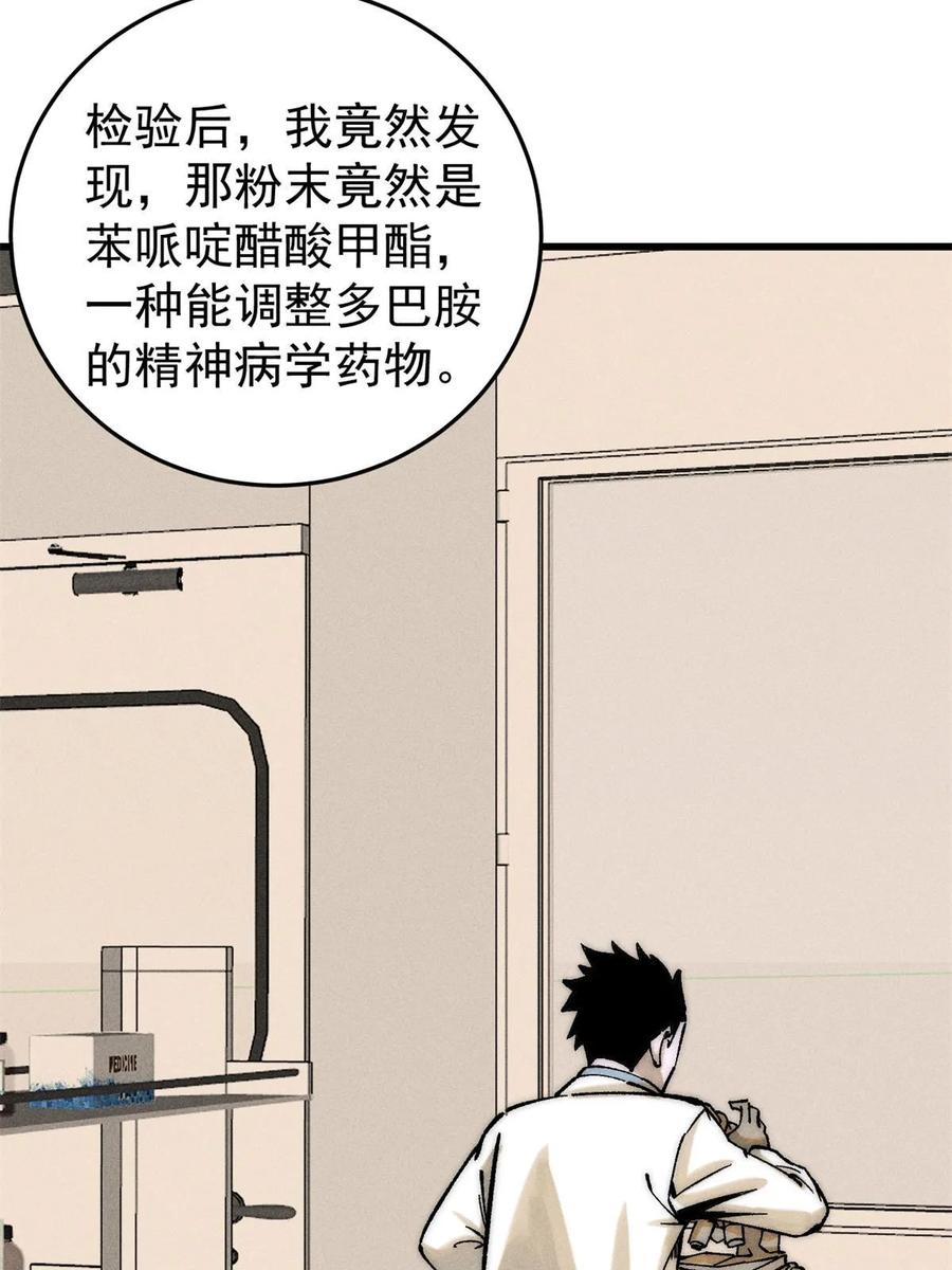 玩家凶猛 73 母版 第35页