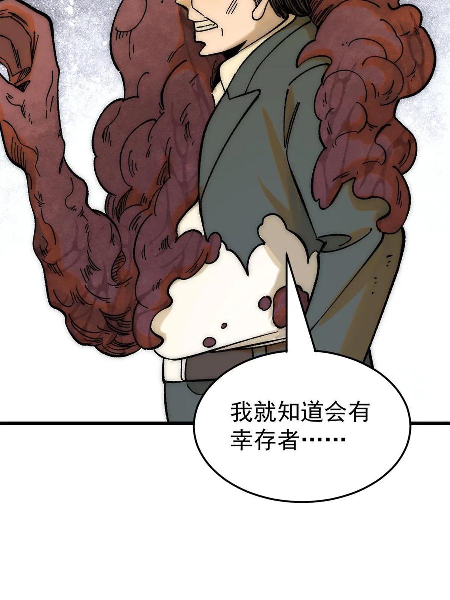 玩家凶猛 73 母版 第11页