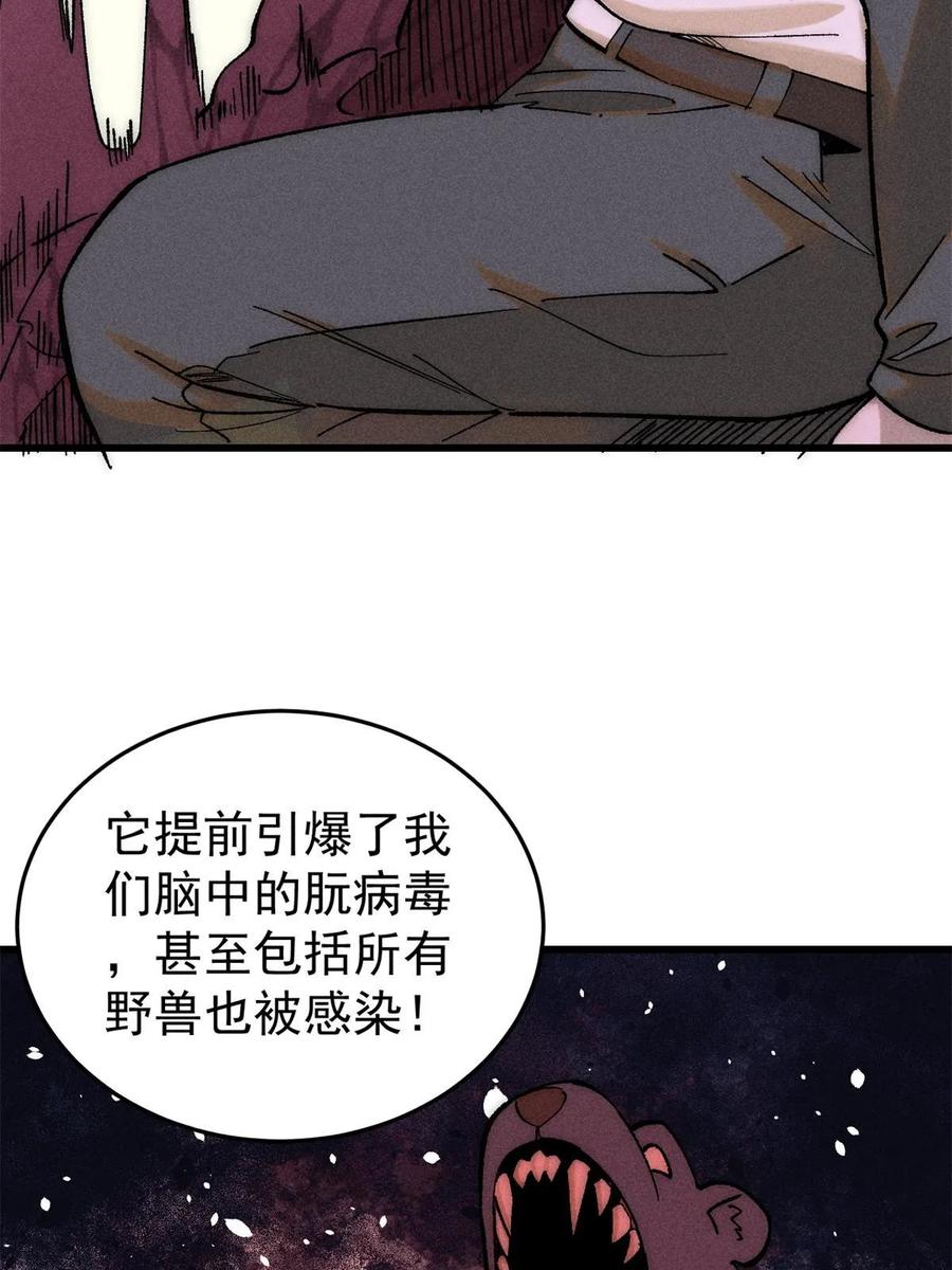 玩家凶猛 73 母版 第63页