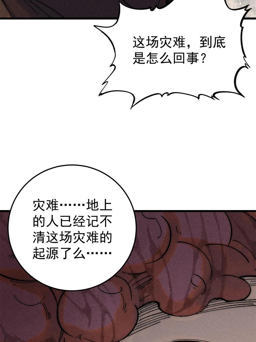 玩家凶猛 73 母版 第24页