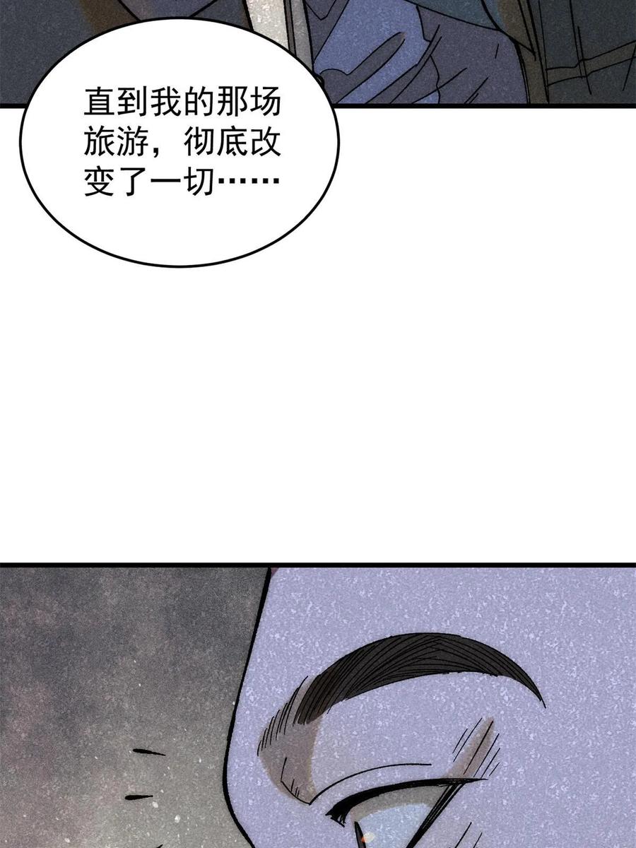 玩家凶猛 73 母版 第27页