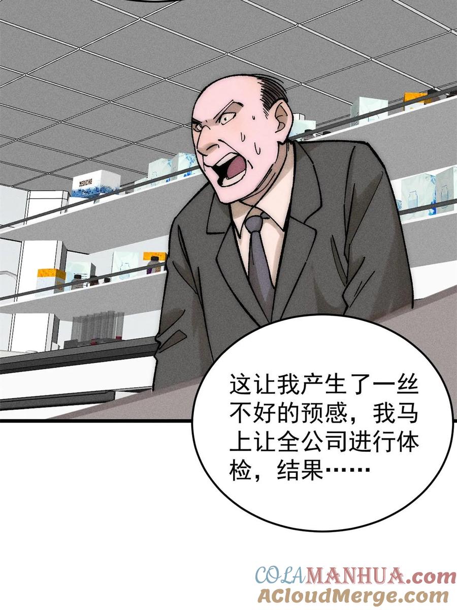 玩家凶猛 73 母版 第46页