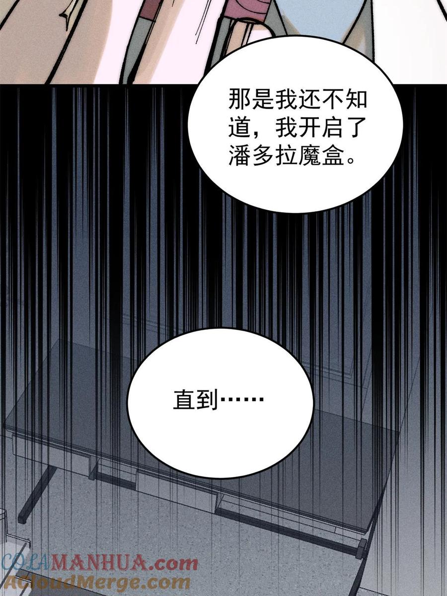 玩家凶猛 73 母版 第40页