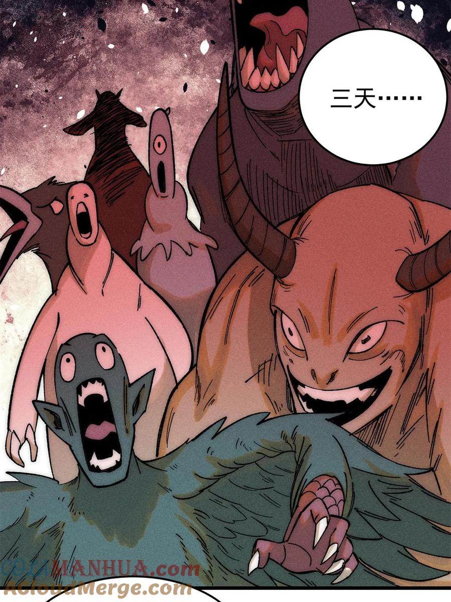 玩家凶猛 73 母版 第64页