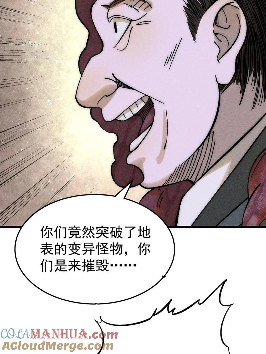 玩家凶猛 73 母版 第22页