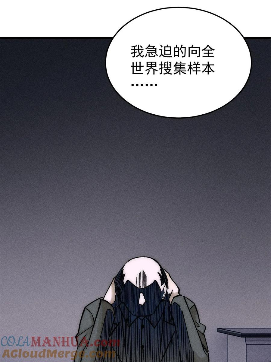 玩家凶猛 73 母版 第49页