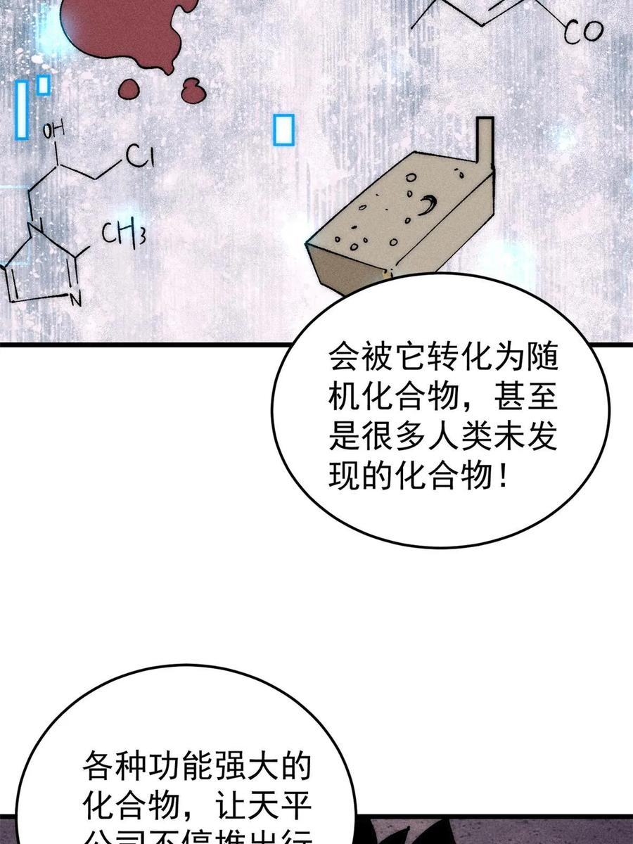 玩家凶猛 73 母版 第38页
