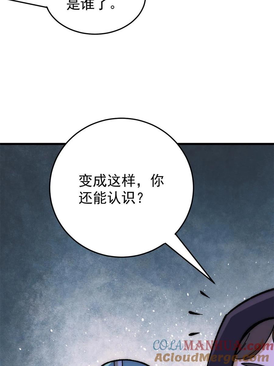 玩家凶猛 73 母版 第13页