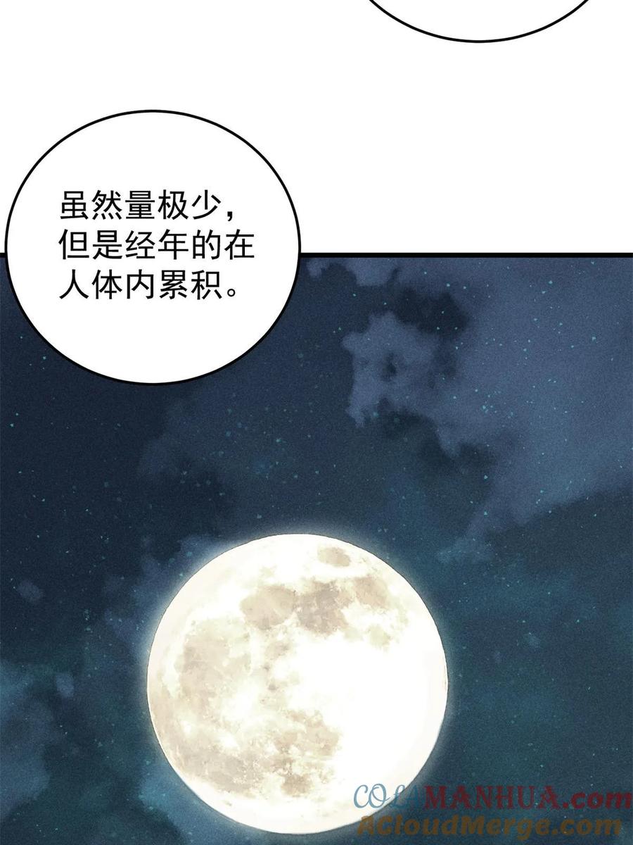 玩家凶猛 73 母版 第52页