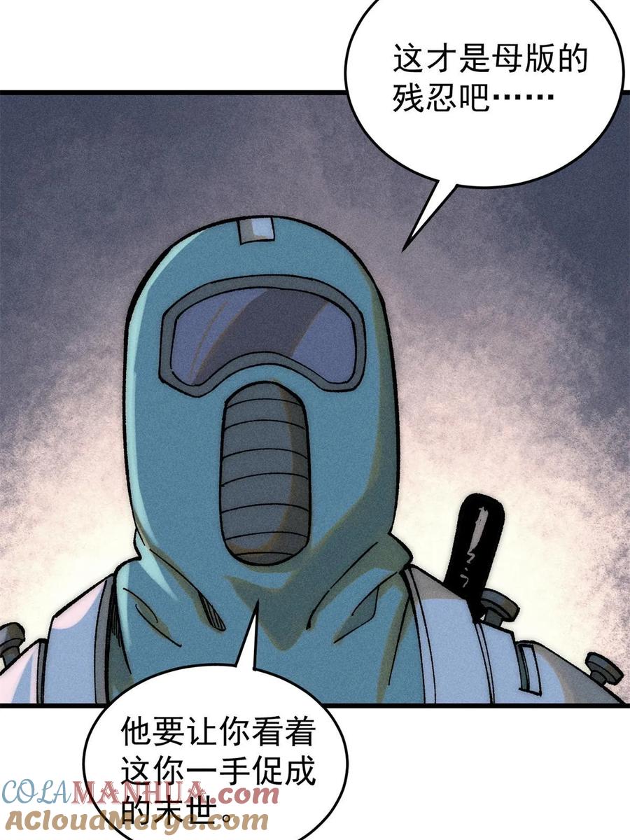 玩家凶猛 73 母版 第67页