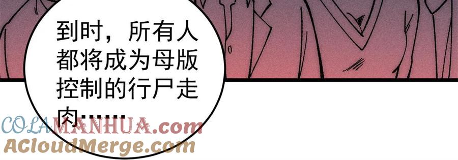 玩家凶猛 73 母版 第55页