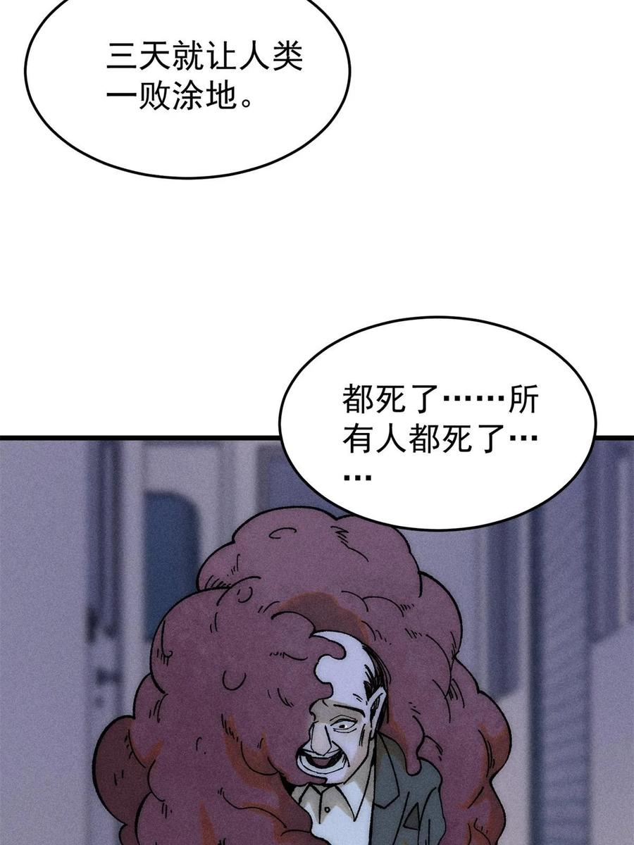 玩家凶猛 73 母版 第65页