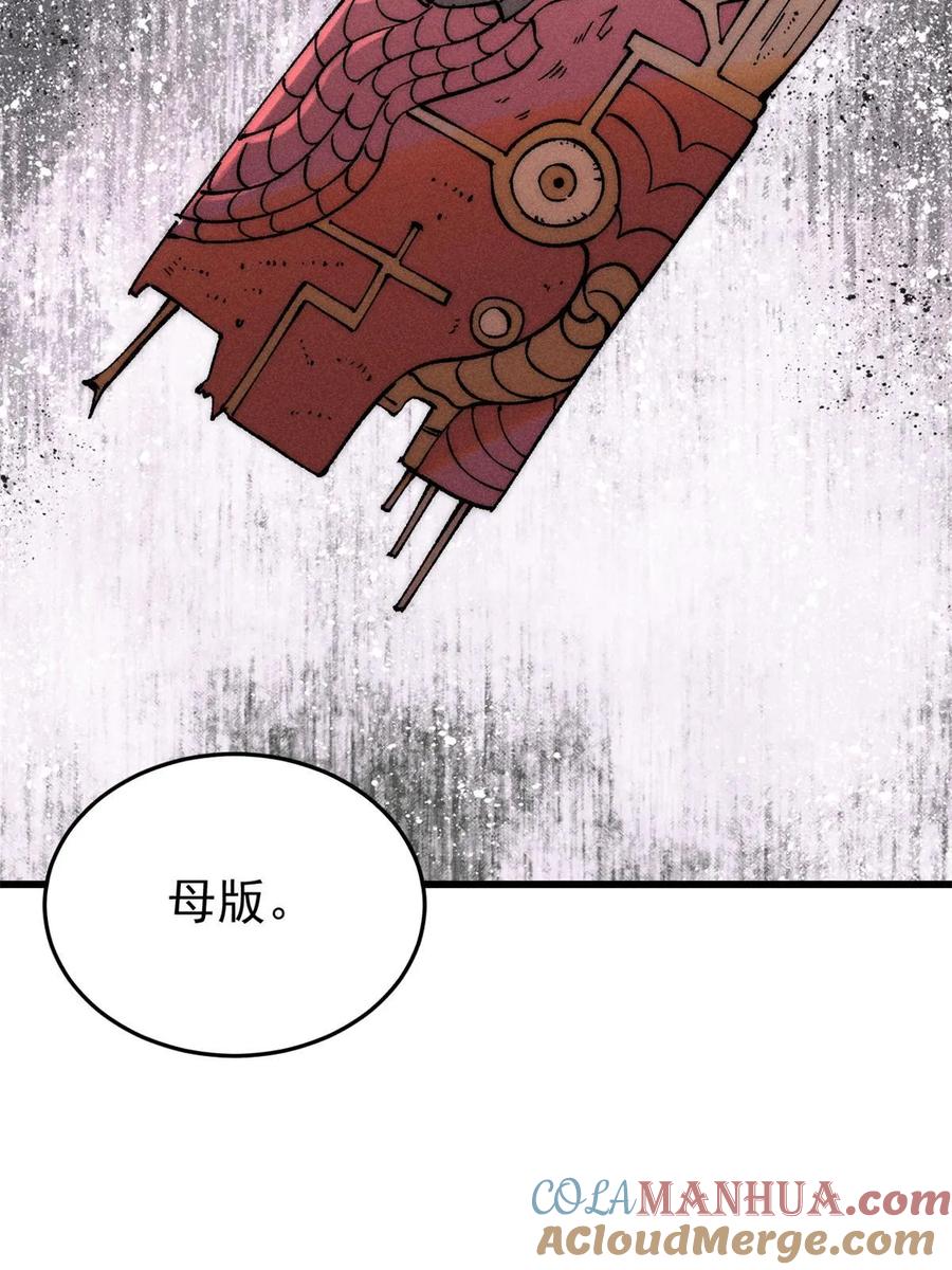 玩家凶猛 73 母版 第31页