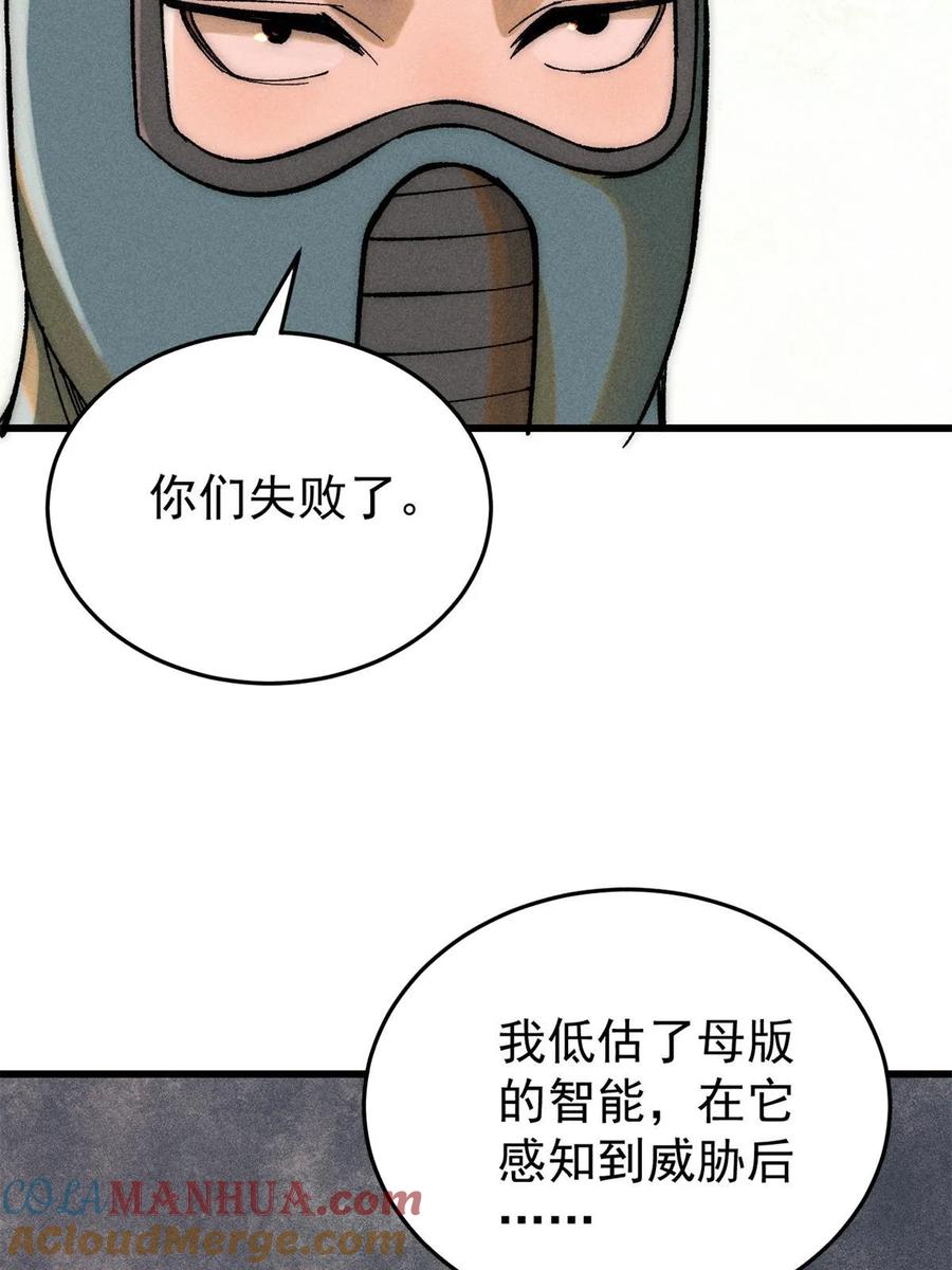 玩家凶猛 73 母版 第61页