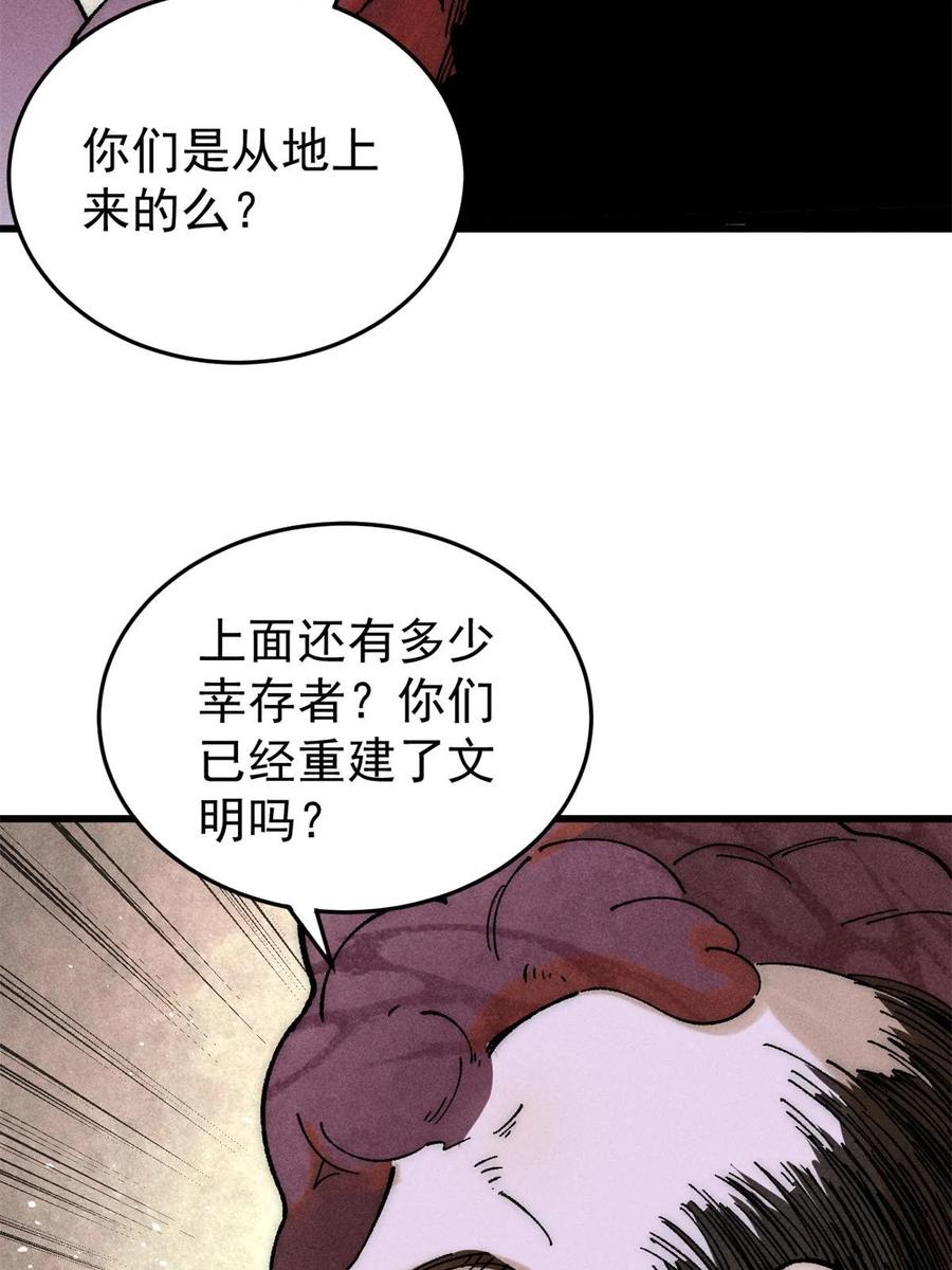 玩家凶猛 73 母版 第21页