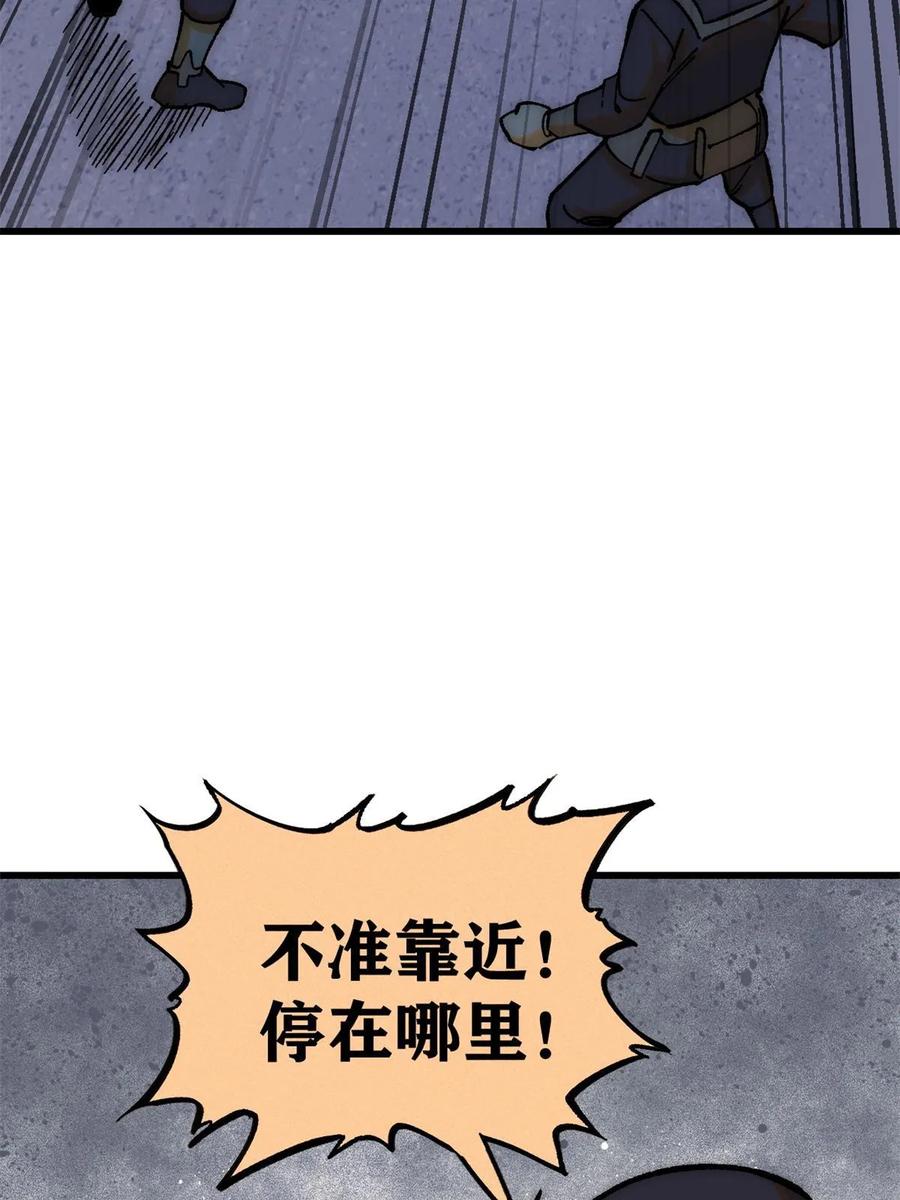 玩家凶猛 73 母版 第8页