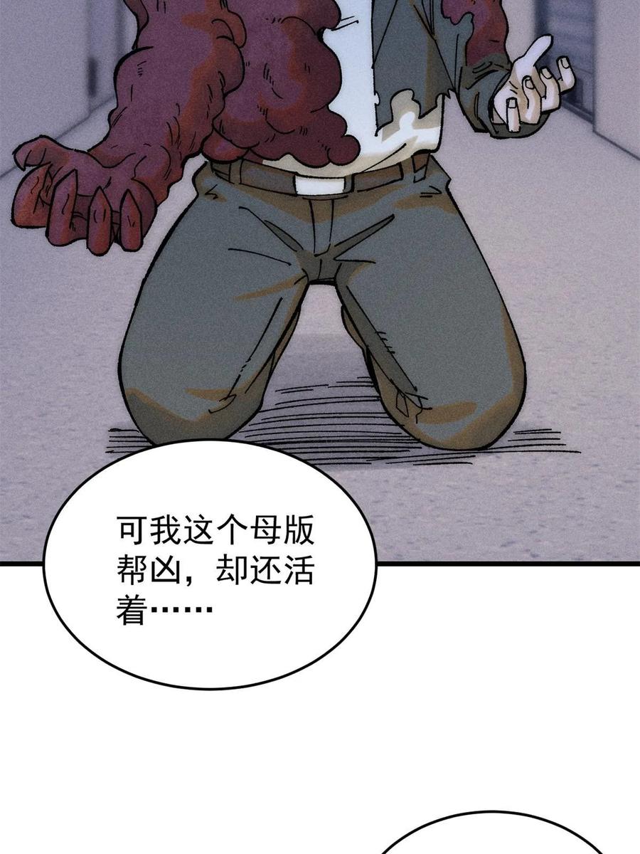 玩家凶猛 73 母版 第66页