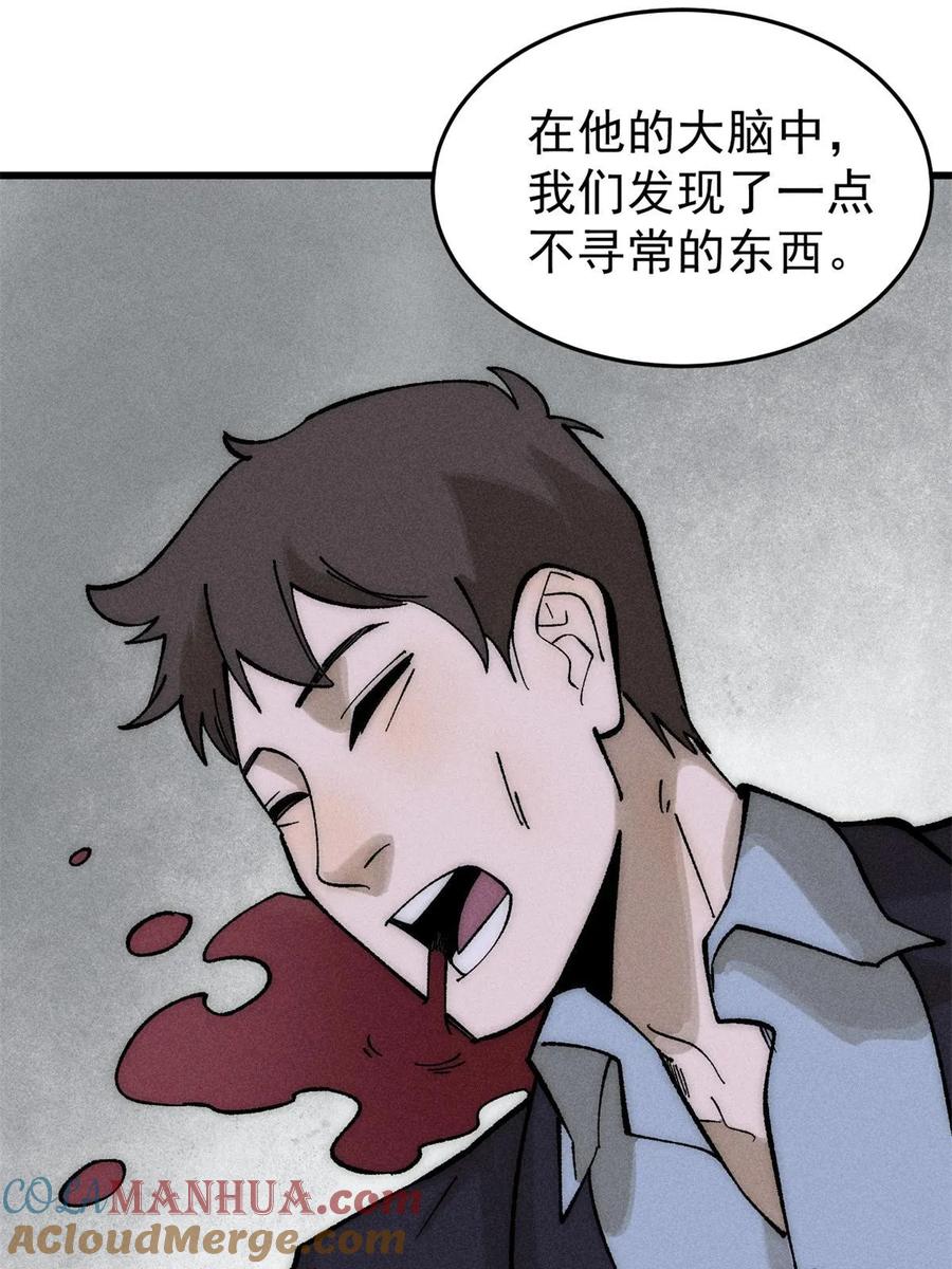 玩家凶猛 73 母版 第43页
