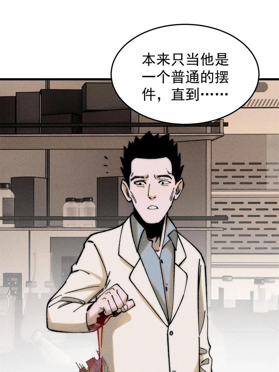 玩家凶猛 73 母版 第32页
