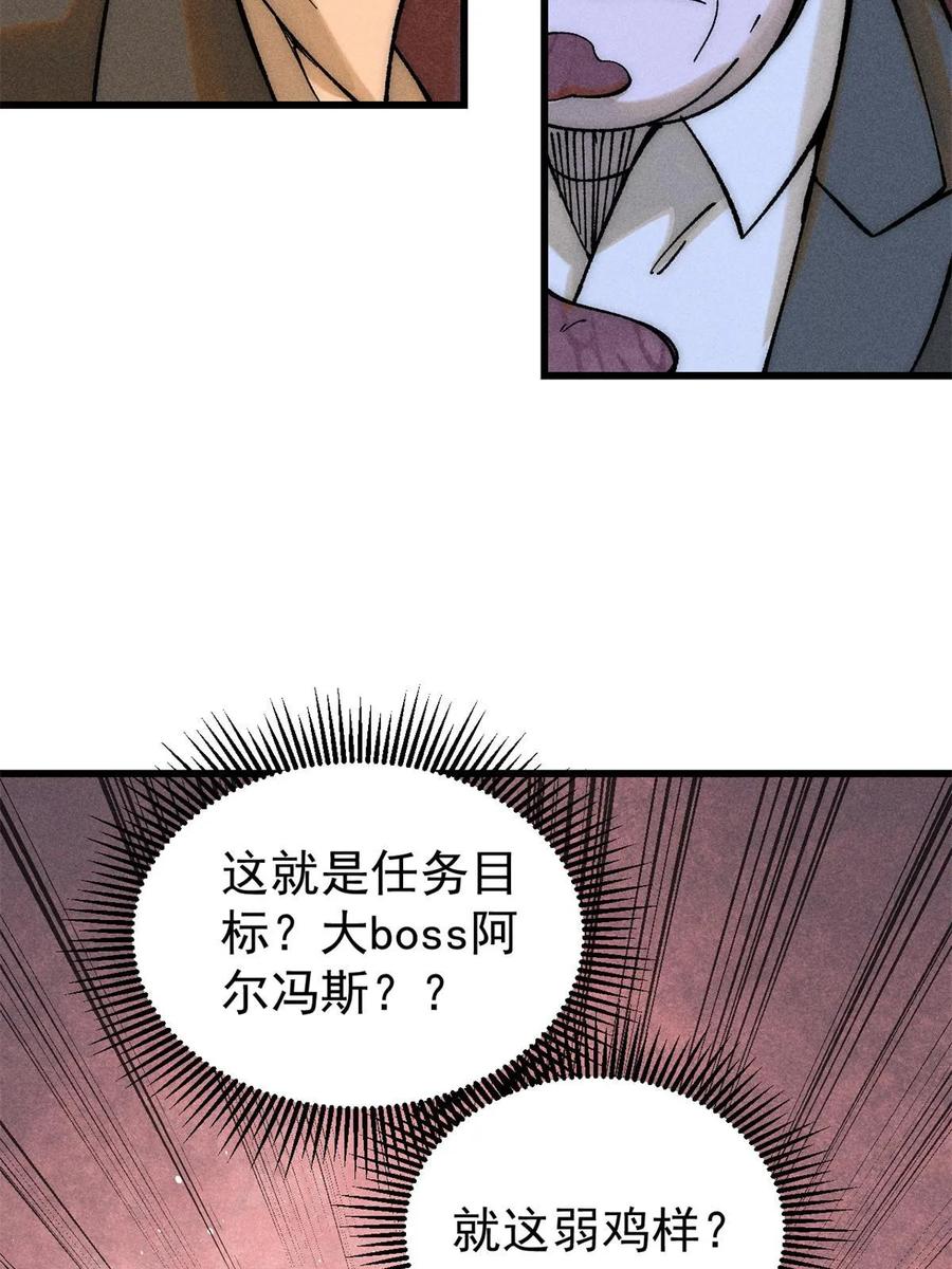 玩家凶猛 73 母版 第18页