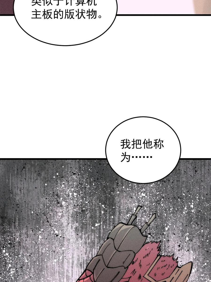 玩家凶猛 73 母版 第30页